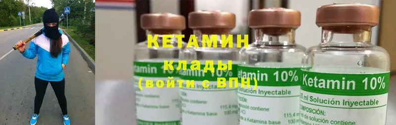 КЕТАМИН ketamine  Бирюсинск 