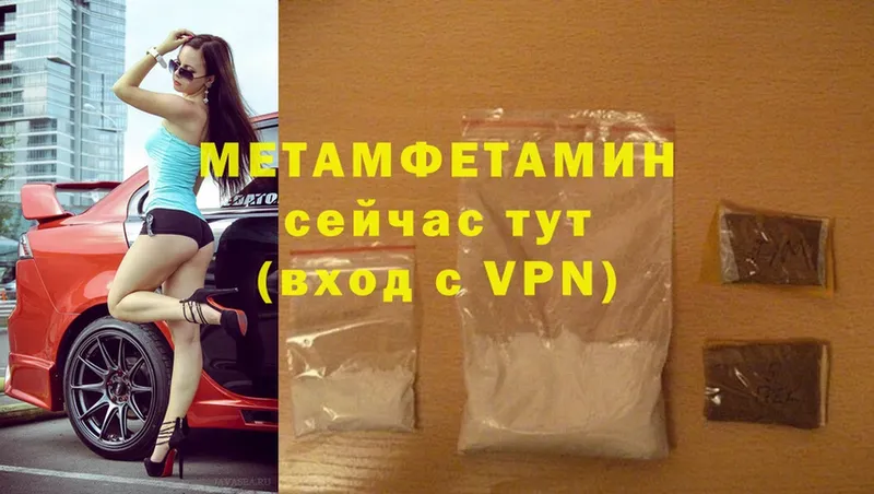 купить наркотик  KRAKEN ССЫЛКА  МЕТАМФЕТАМИН Methamphetamine  Бирюсинск 